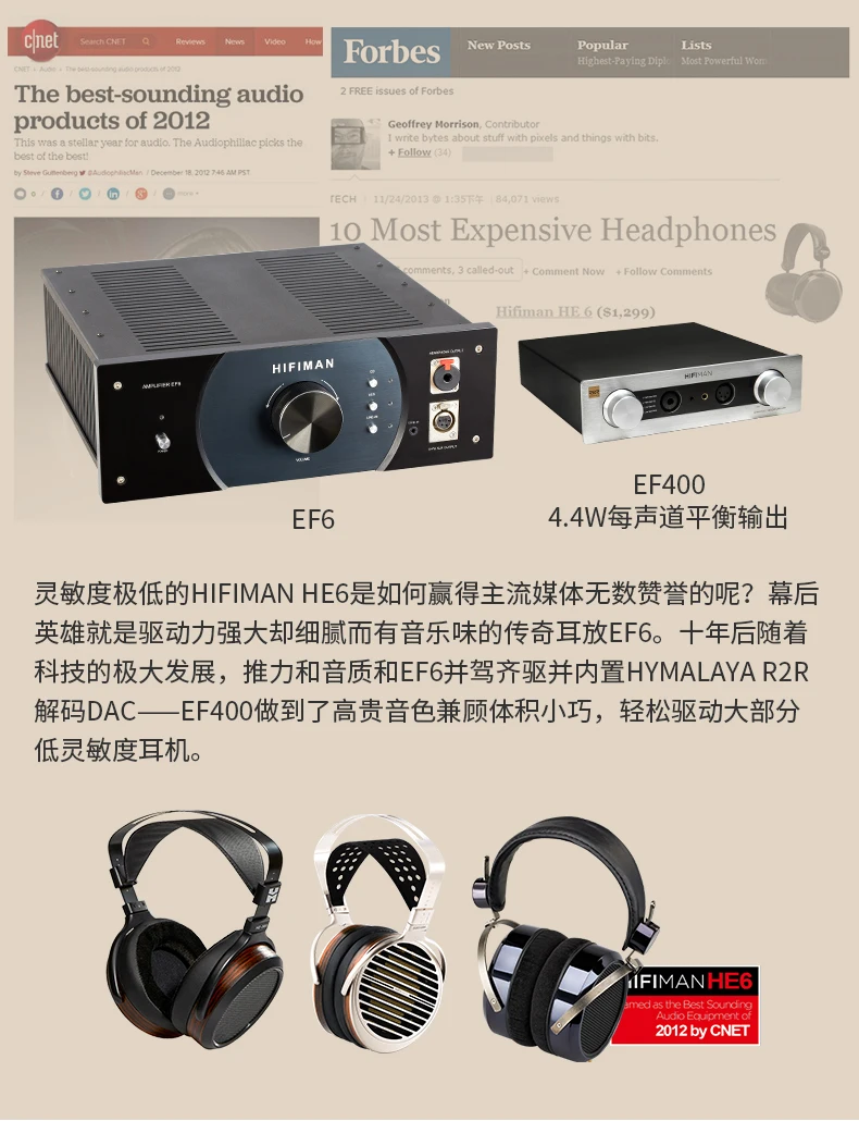 HIFIMAN EF6 ヘッドホンアンプ（ヘッドフォン祭＞HIFIMANの新 