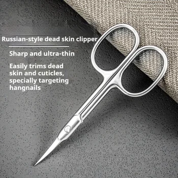 Precision Cuticle Scissors 1