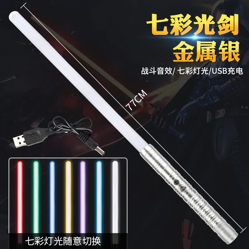 Рисунок 2 - Металлический световой меч RGB