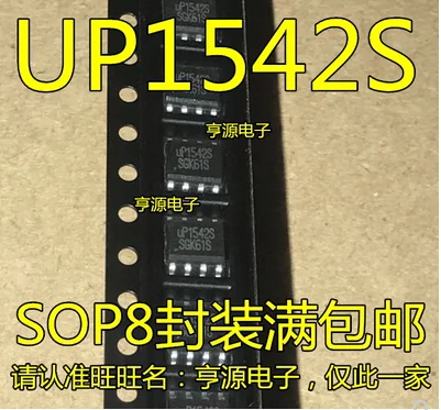 

Free Shipping 30pcs UP1542S UP1542SSU8 SOP8