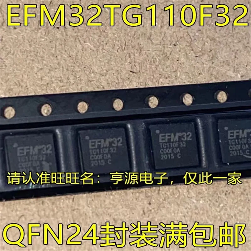 

1-10PCS EFM32TG110F32 QFN24