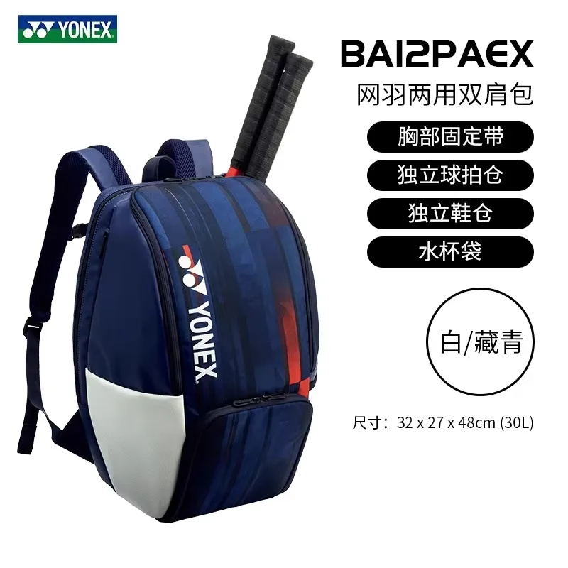 YONEX 2024 New Badminton Bag Tennis Bag Backpack Portable Handbag Racket Bag PU Large Capacity 3-12 Rackets Training Equipment 3