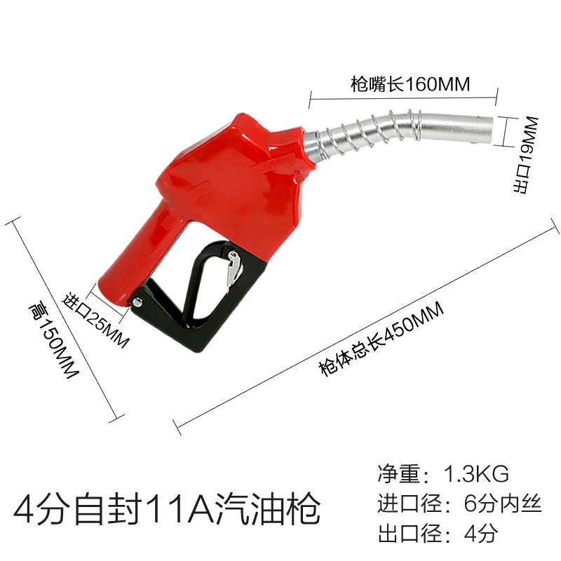 Tanker Accessories Self-sealing Refueling Gun Automatic Jump Gun Diesel Gasoline Aluminum Alloy