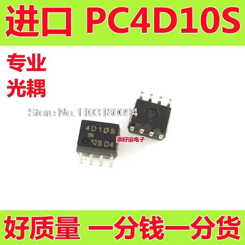 

10 шт./лот PC4D10S 4D10S SOP