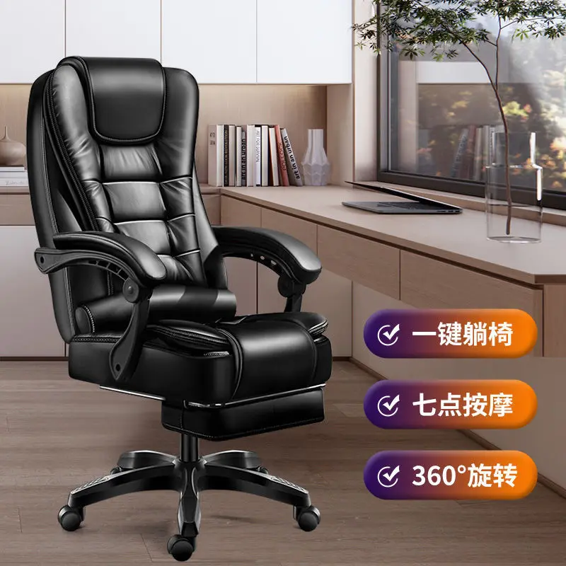 

Computer chair, home comfort, sedentary, ergonomic office chair, reclining and lifting, study chair, boss swivel chair