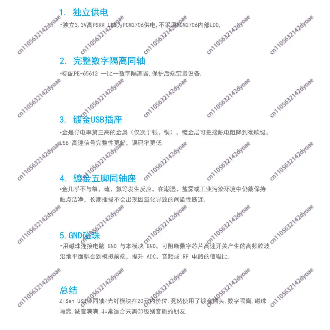 USB-디지털 동축 광섬유 출력 SPDIF PCM2706 모바일 OTG 스위치 PS5 게임 콘솔