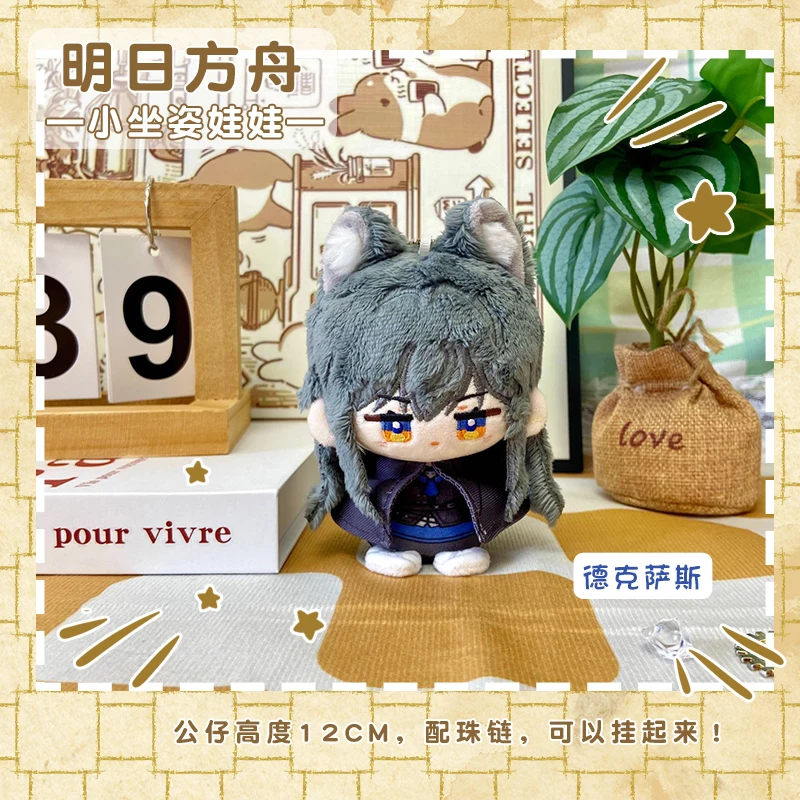 12cm Anime Arknights Texas the Omertosa Lin Shu Cosplay Starfish