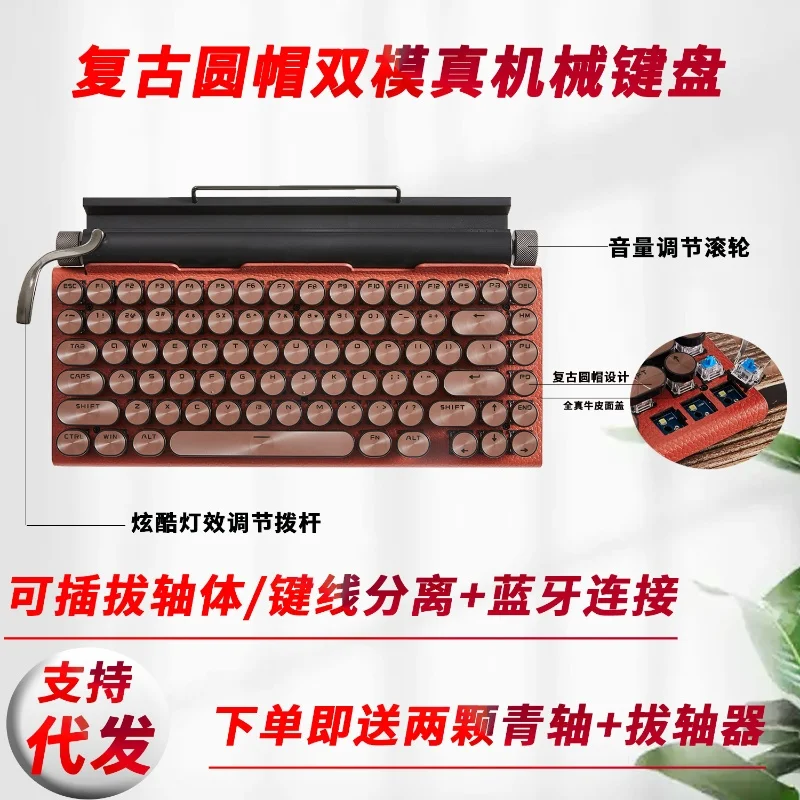 

Metal Round Hat Punk Mechanical Computer Tablet Wireless Bluetooth Retro Wireless The Third Mock Examination Mechanical Keyboard