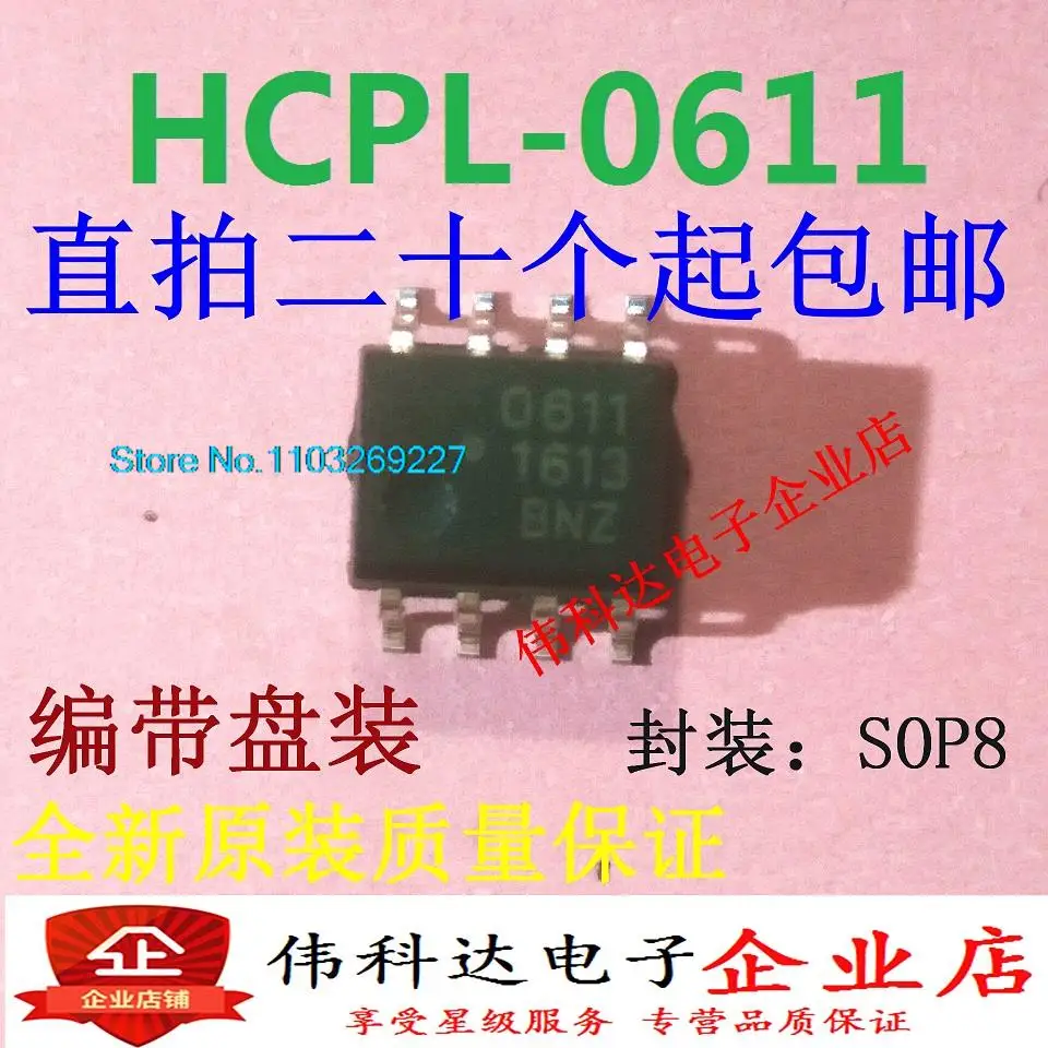 

(20PCS/LOT) HCPL-0611-500E HP0611 /SOP8 New Original Stock Power chip