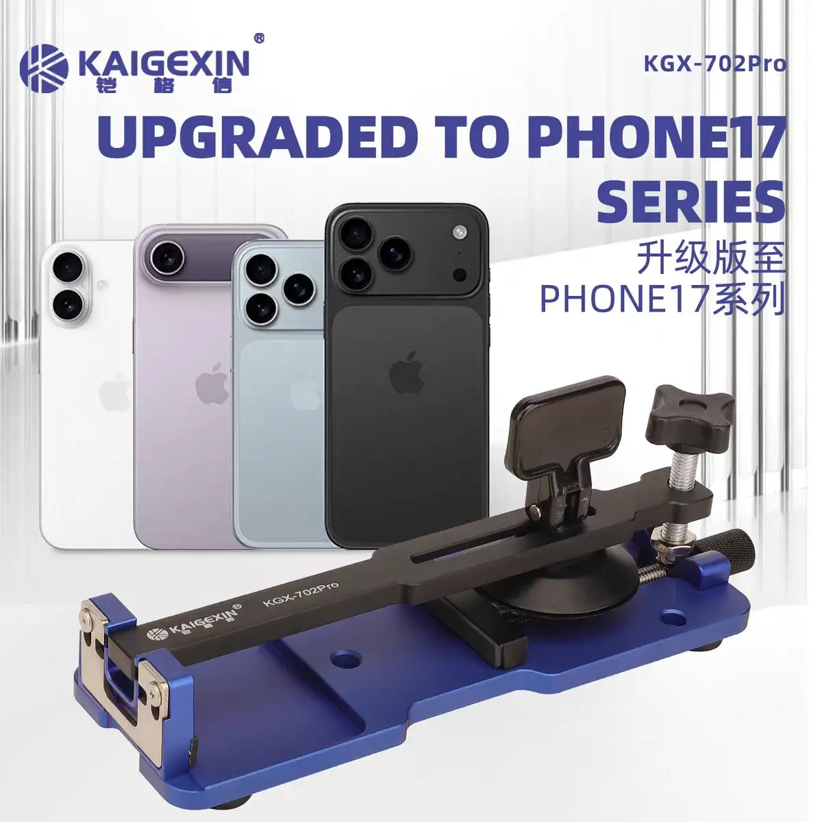 KGX-702Pro 모바일 스크린 분리기 무가열 휴대폰 및 태블릿 수리용 스크린 분리 고정 장치 IP17 시리즈 지원