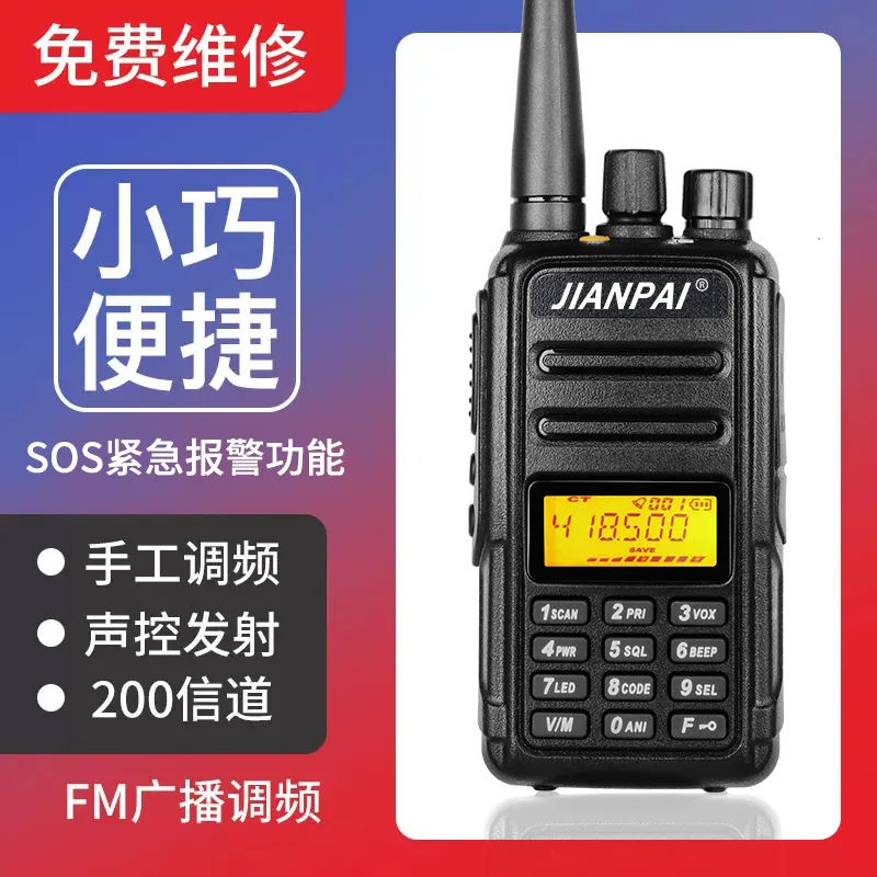 Jianpai V468pro Walkie-talkie Outdoor Handheld IP54 Waterproof Manual FM Self-driving Tour Port Land