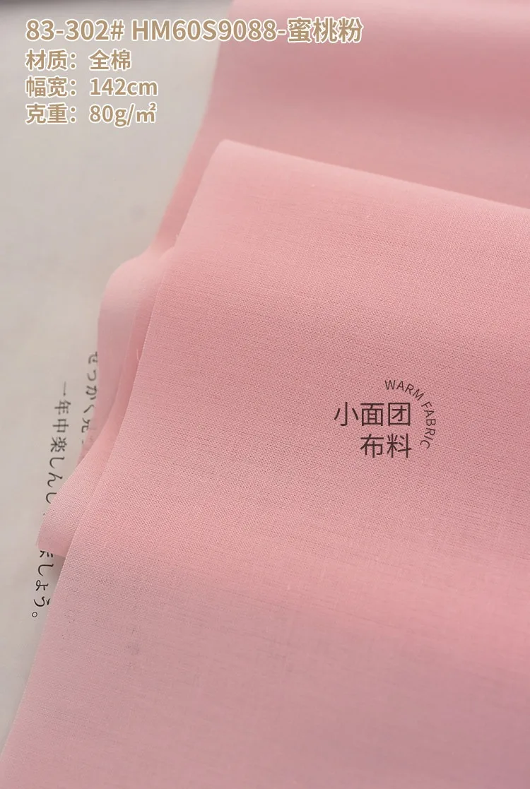 Premium Soft Lined Cotton Fabric for Summer Garments – 140x50cm, High-Count 60s, 110g/m²