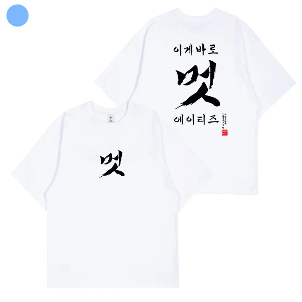 ateez 멋 tシャツ