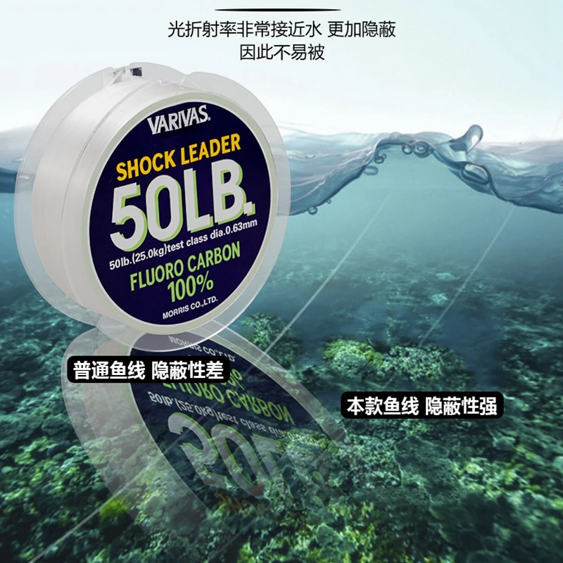 Original VARIVAS SHOCK LEADER 100% FLUOROCARBON Fishing Line #2.5