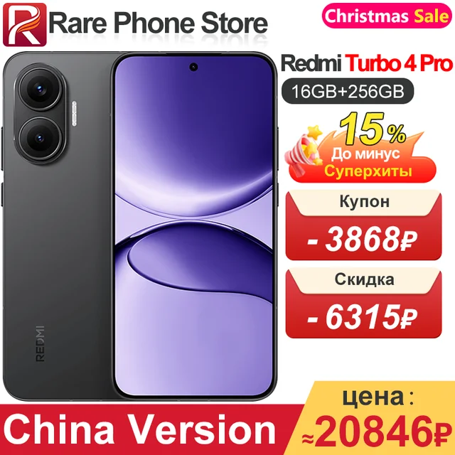 スマートフォン本体 Redmi Turbo 4 Pro 16G/256G New unopened スマートフォン本体 Redmi Turbo 4 Pro 16G/512G New unopened Used