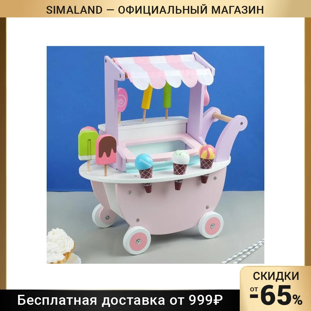 Игровой набор "Тележка с 