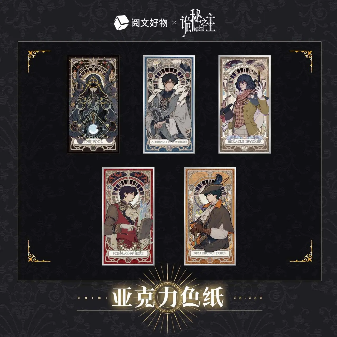 CLAMP TAROT COLLECTION 『THE FOOL』四月一日君尋 Tarot Cards | X +