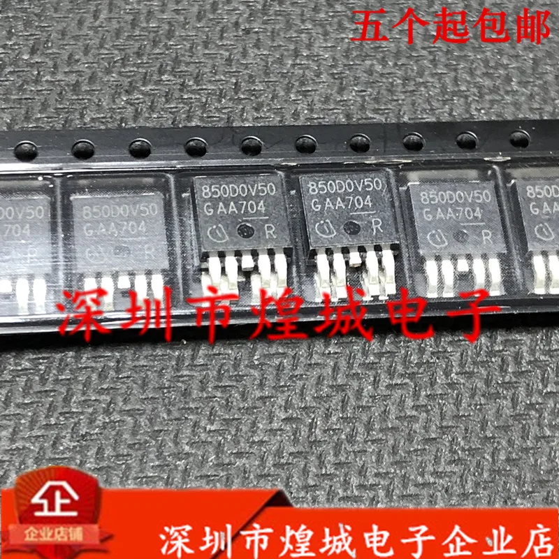 

5 шт./партия 850D0V50 tls850d0тев50 TO-252 5