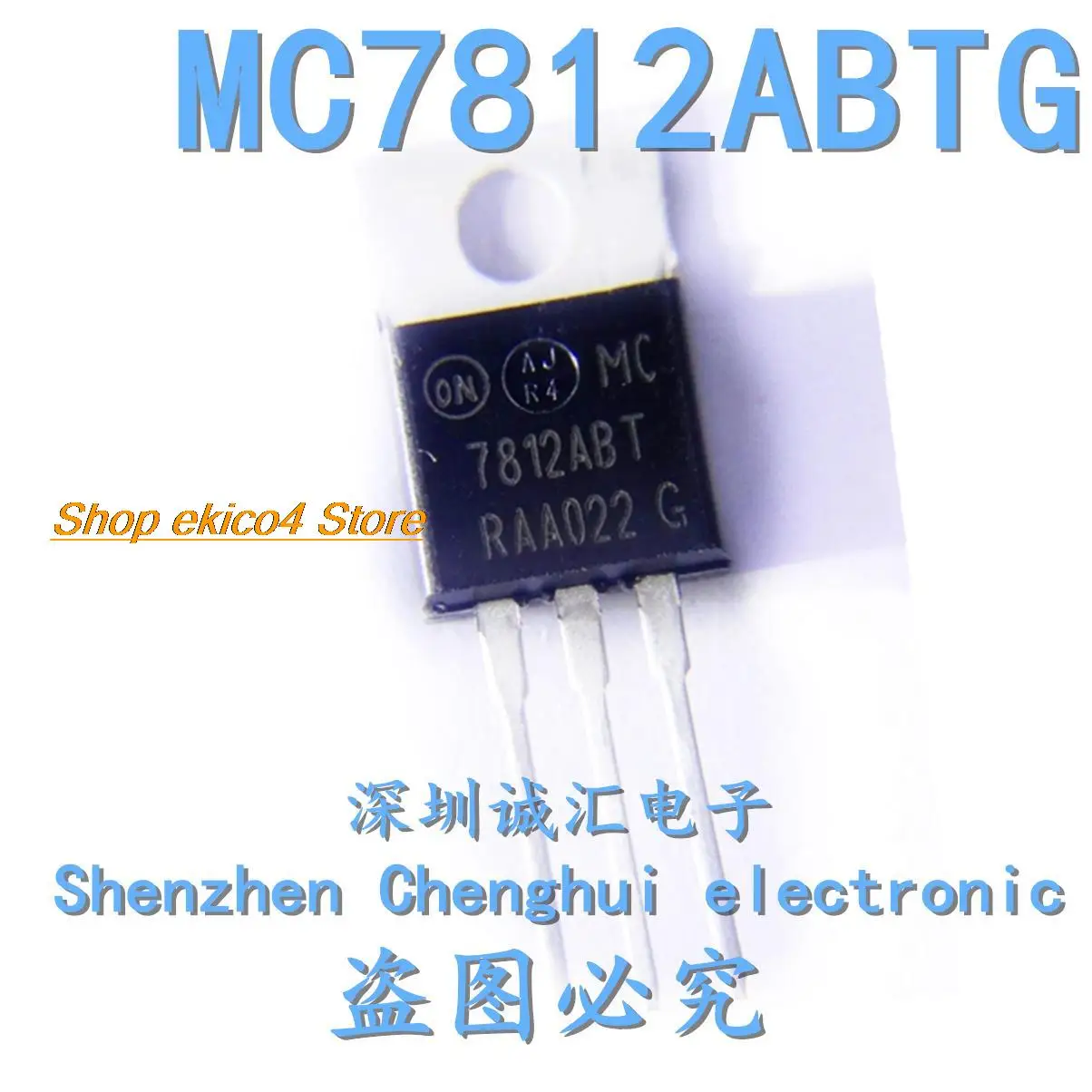 

Оригинальный ассортимент MC7812ABTG 7812ABT TO220, 10 шт.
