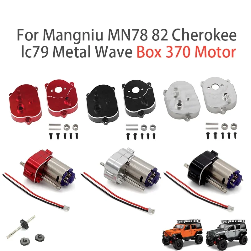 MN82 MN78 Metal Transmission Gearbox Engine Gear Box with Metal Gear 1/12 RC Car Upgrade Parts Upgrade Accessories