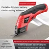 4.2V Electric Scissors For Cloth Carpet Leather USB Rechargeable Leather Trimming Scissors Cordless Fabric Cutting Machine 2