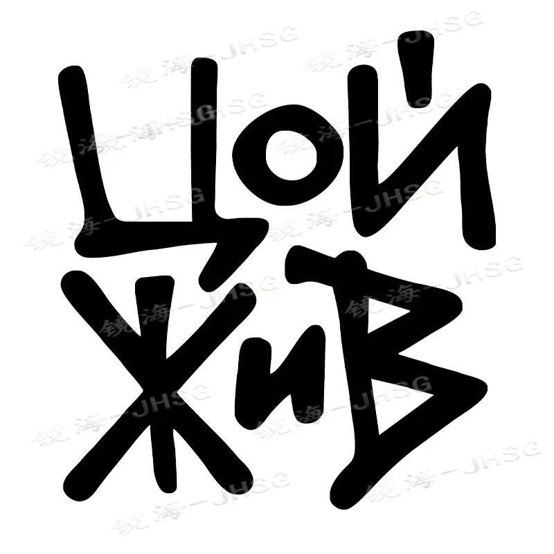 

Tsoi Is A Living and Interesting Car Sticker. Vinyl White/black Car Bumper, Rear Window Sticker, Car Accessories