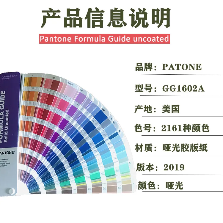 20 New PANTONE Pantone Color Card International Standard U