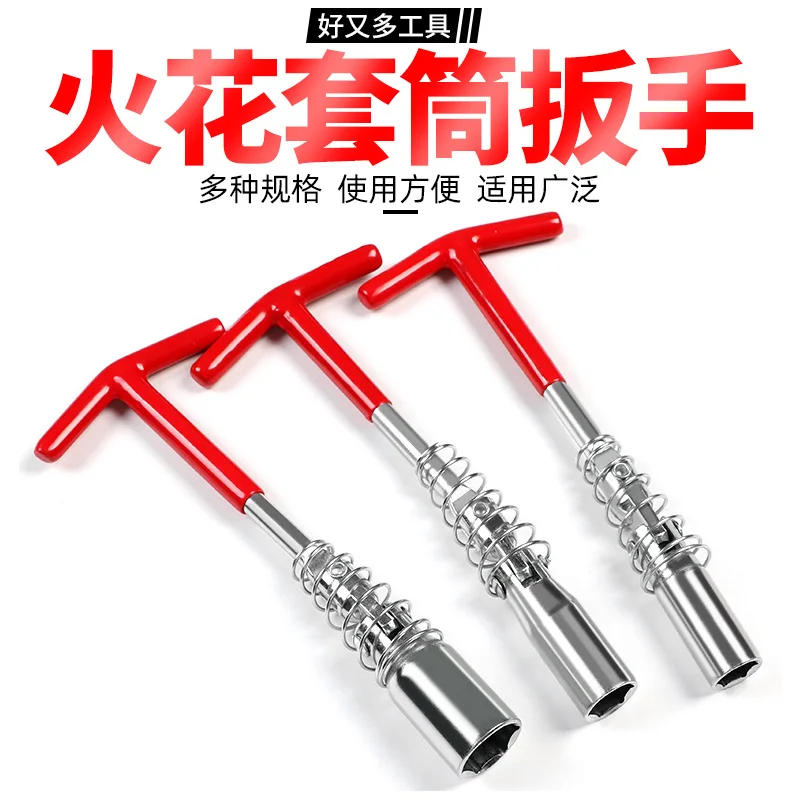 

Spark plug socket wrench Mars longer sleeve 14 and 21 mm universal car disassembly tool