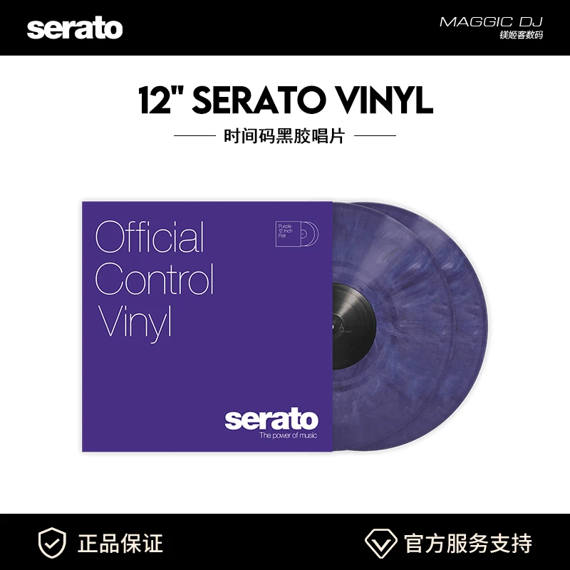 Serato 12 Timecode Control Vinyl Disc, Two-piece - AliExpress 1420