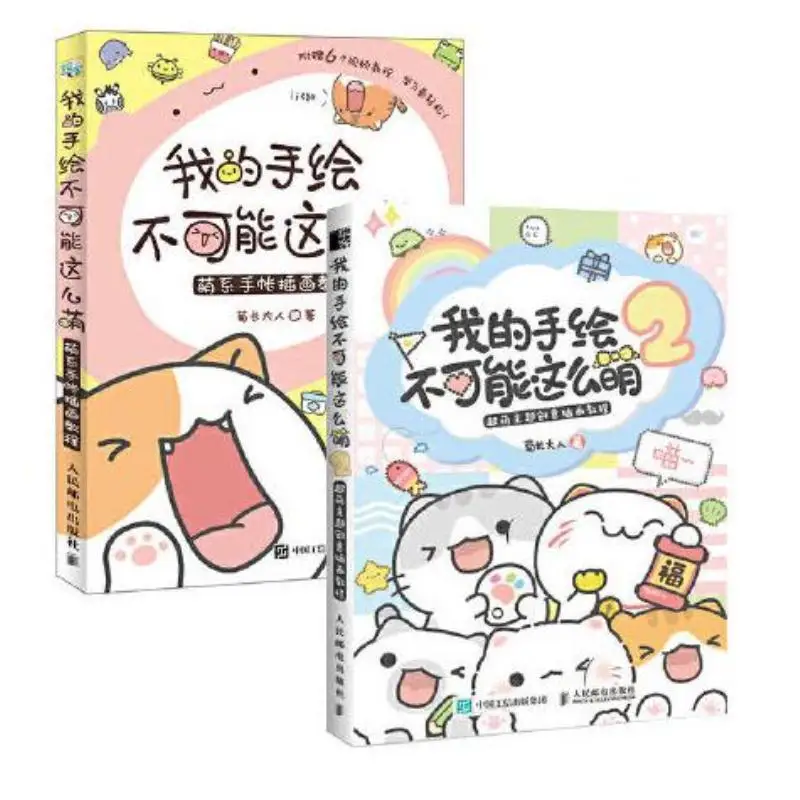 Como desenhar super ilustração kawaii, livro didático de arte, desenho  bonito à mão para iniciantes, versão chinesa, vol 2 - AliExpress