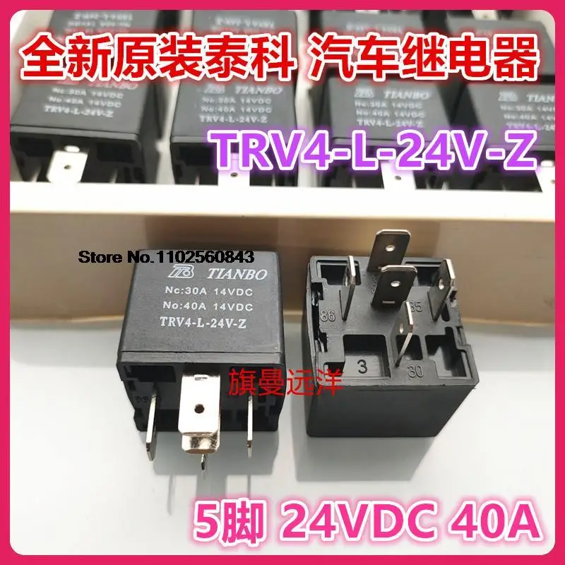 

5PCS/LOT TRV4-L-24V-Z 24VDC 40A 5 24V