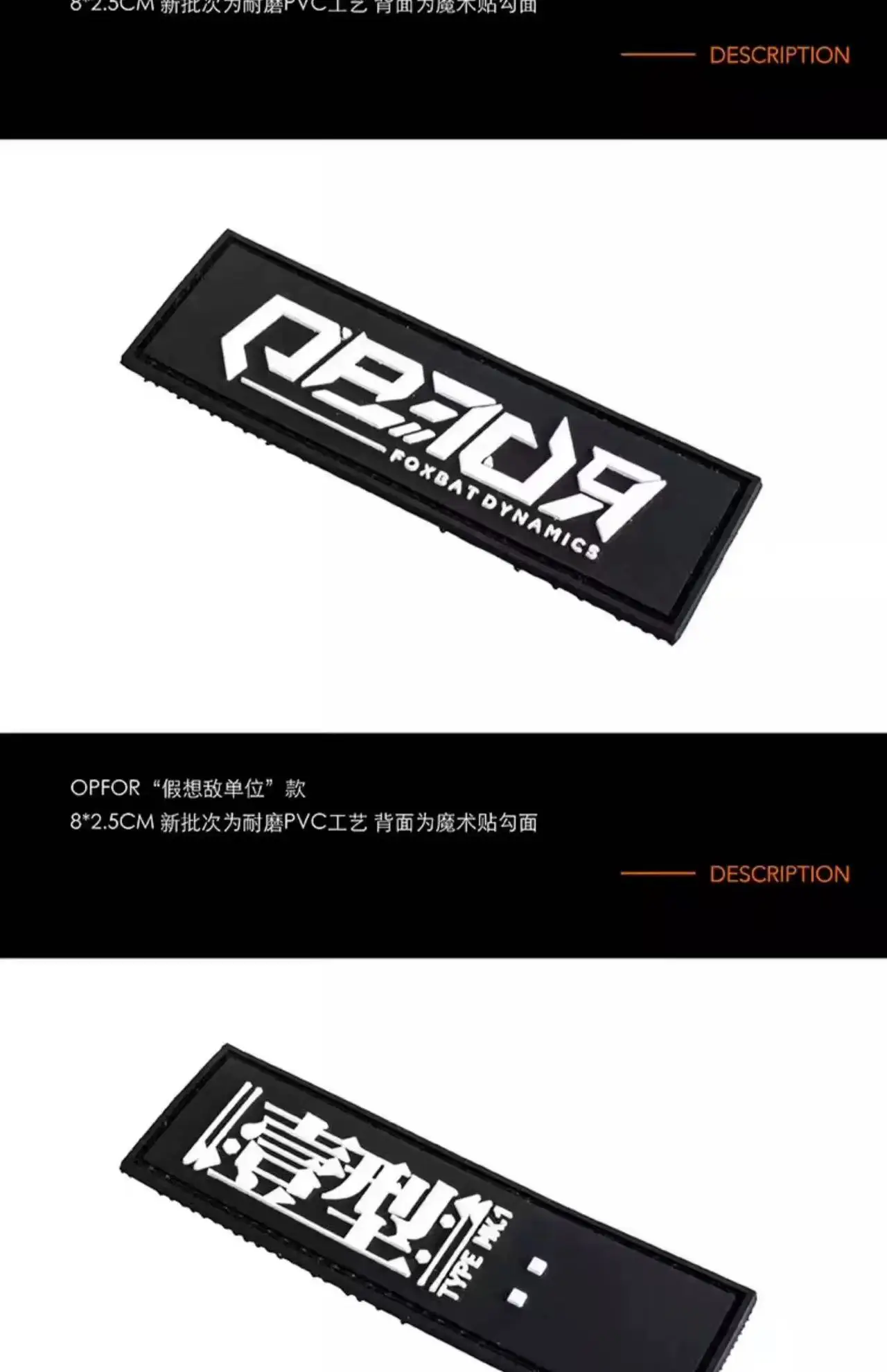 Foxbat pvc patches pack edc accessories