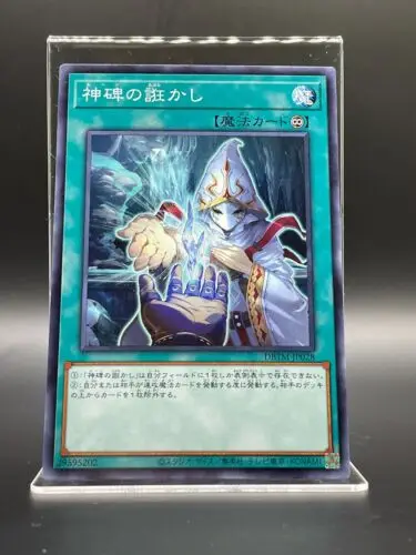 

Дуэль Master DBTM-JP028-Yugioh-японский-книга обмана из мятной коллекции