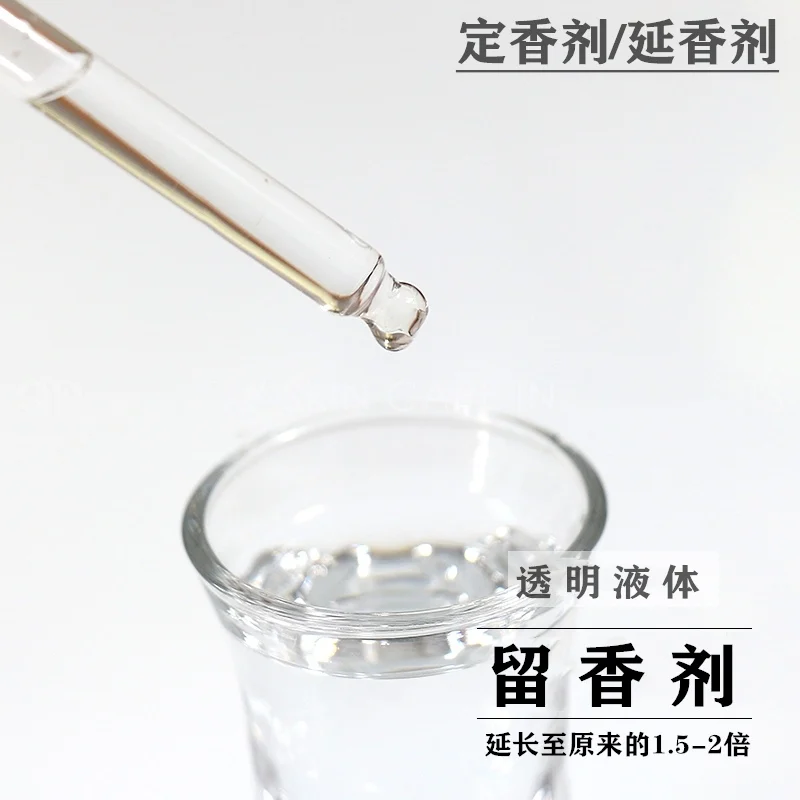 

Deodorant，The fragrance fixing agent can make the perfume components volatilize evenly, prevent rapid evaporation,