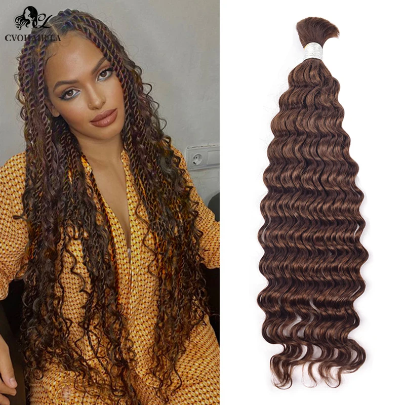 Chocolate Brown Bulk Hair Deep Wave Lace Wigs 100g Brazilian Curly Real Hair Extensions Natural Hairline for Woman Glueles