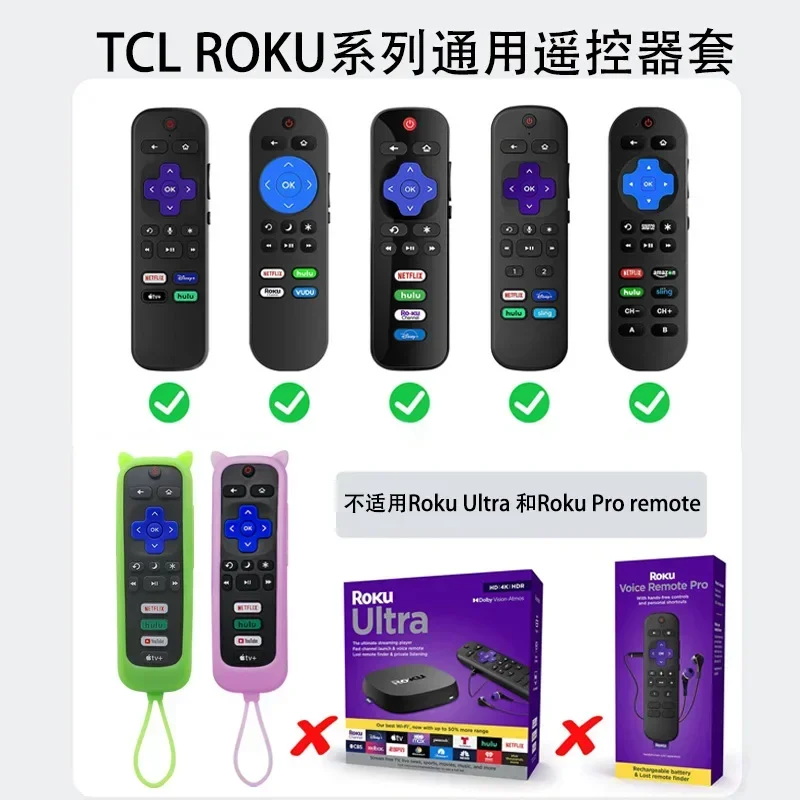 1 Piece Luminous Silicone Case for TCL Roku RC280 TV Remote Control Dust Covers Anti-slip Protective Holder Silicone Dust-proof silicone remote case,silicone remote sleeve,silicone remote cover,silicone case protector,remote controller cover