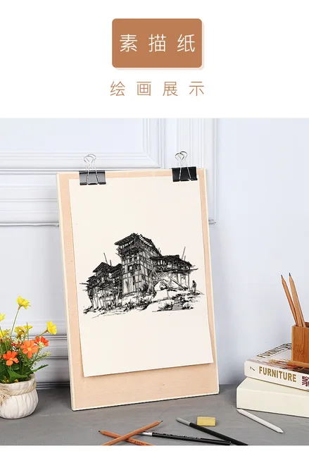 Huayue 4K160G Thickened Sketch Paper Painting Sketch Paper 8K180G