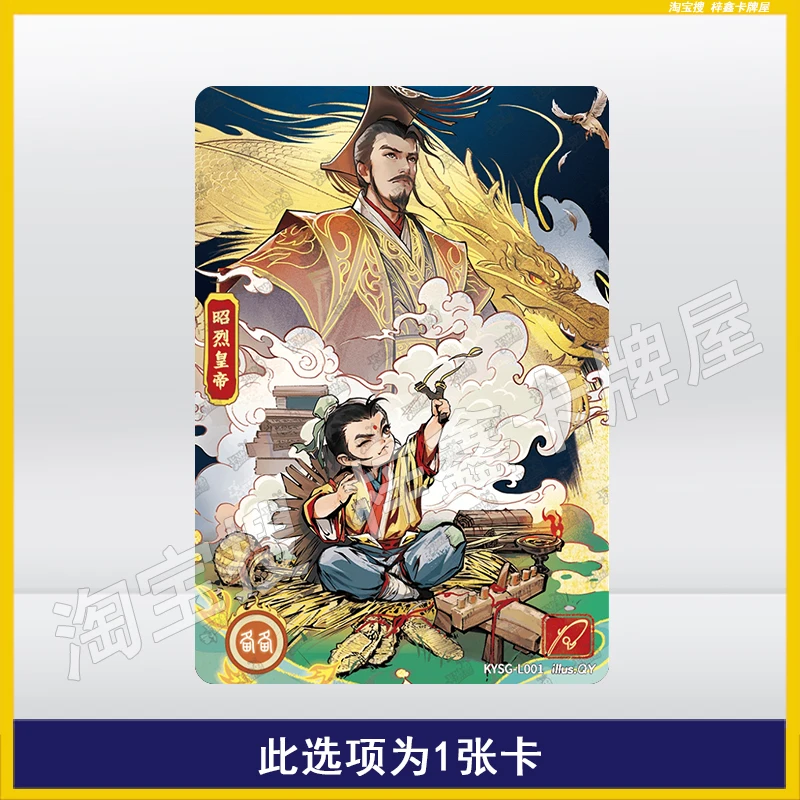 Genuine KAYOU Romance of Three Kingdoms Qunying Yaoshi