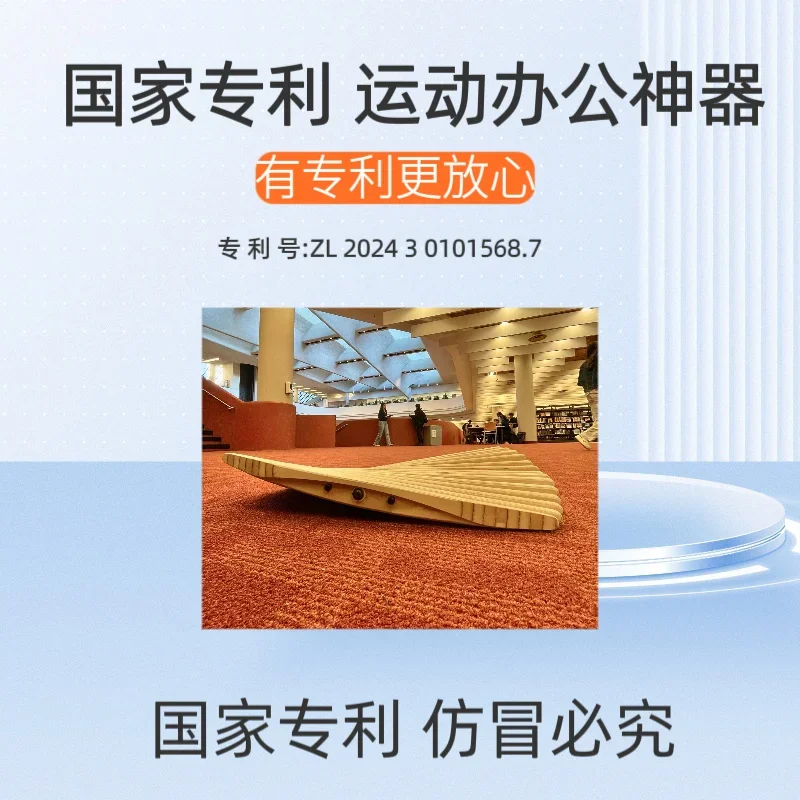 Balance Board Standing Office Skateboard