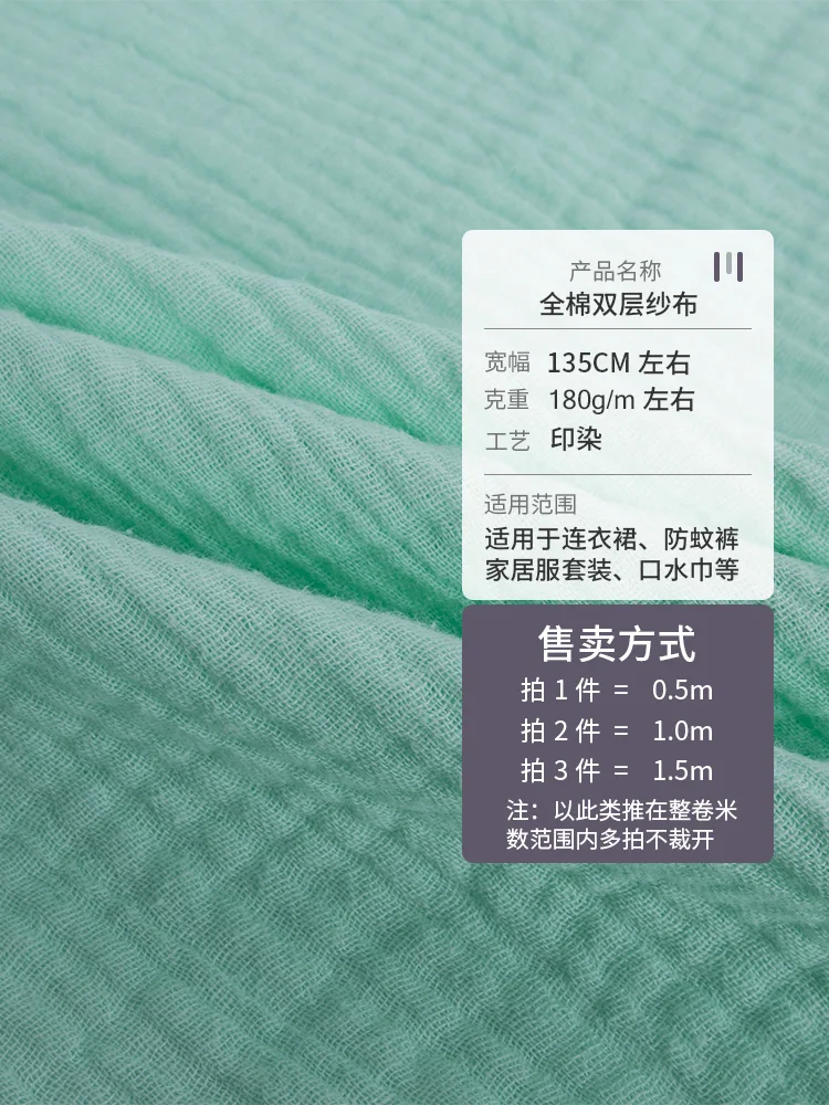 100% Cotton Gauze Double Crinkled Cloth for Children's Saliva Towel Blanket Bed Sheet Garment Sewing