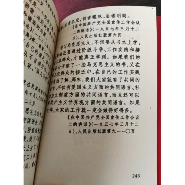 Gyűjtemény Kínai Klasszikus Idézetek Mao Tse Tung Zedong Little Red Book Ne - Image 5