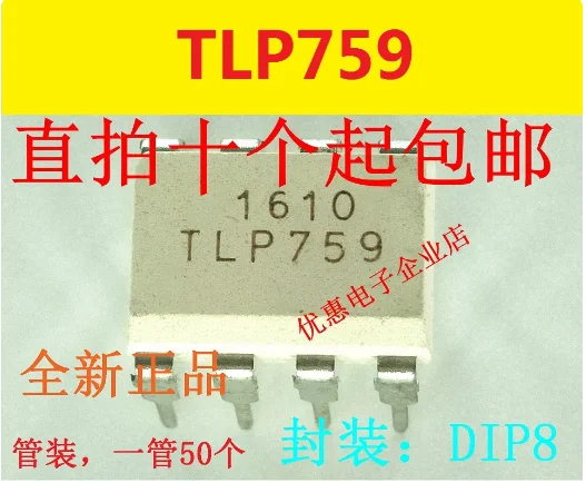 

10 шт. новый оригинальный TLP759 DIP-8 TLP759F1