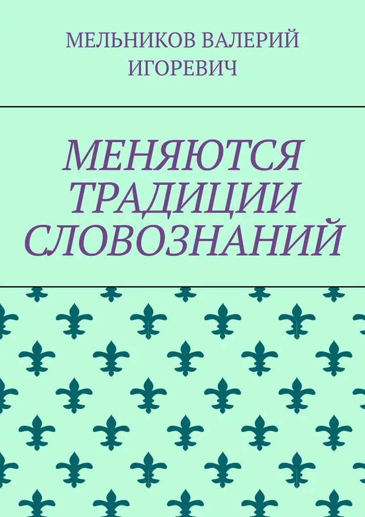 Cambiar La Tradici n Educaci n Y cambiar-la-tradici-n-educaci-n-y