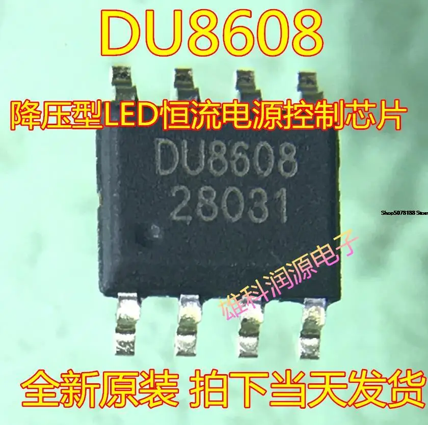 

10 шт. DU8608 SOP-8