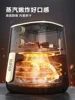 Supor Air Fryer Home 4.5L Large Capacity Oil-Free Steam Automatic Smart Electric Fryer Multifunctional 5