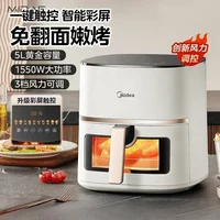Midea Air Fryer - New Intelligent. Large Capacity. Visual. No-Turn. Oil-Free. Multi-Functional. air fryer oven 2