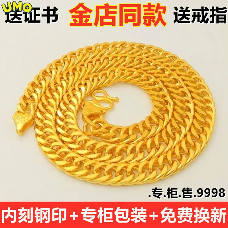 

Plated 100% Real Gold 24k 999 Necklace Men's Aggressive Boss Chain Horse Whip Tank Fortune Transfer Heavy Does Pure 18K Jewelry