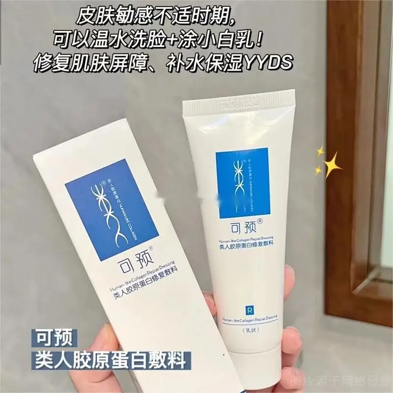 

Keyu Humanoid Collagen Repair Dressing Lotion 50g Hydrating Moisturising Repairing Barrier SkinCare Products For Sensitive Skin