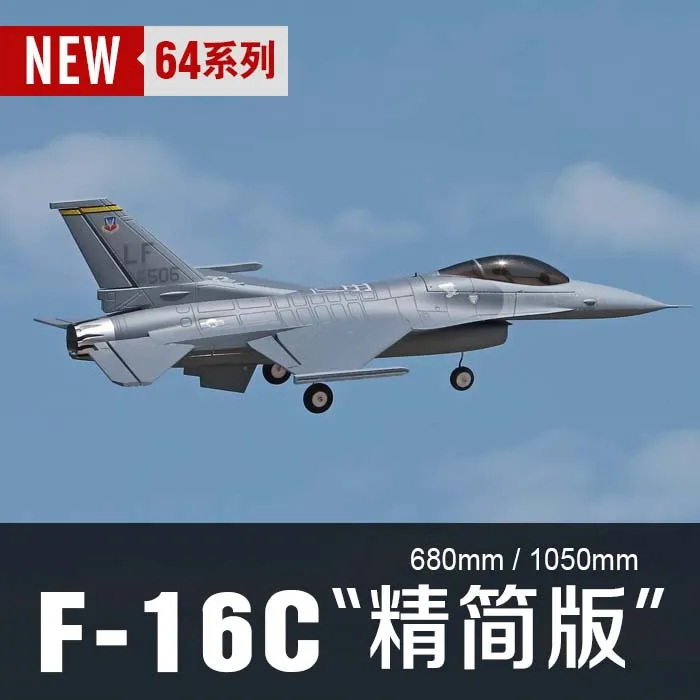 프리윙 64mm F16 V2 RC 전동 EDF 덕트 비행기 모델 4S 6S PNP