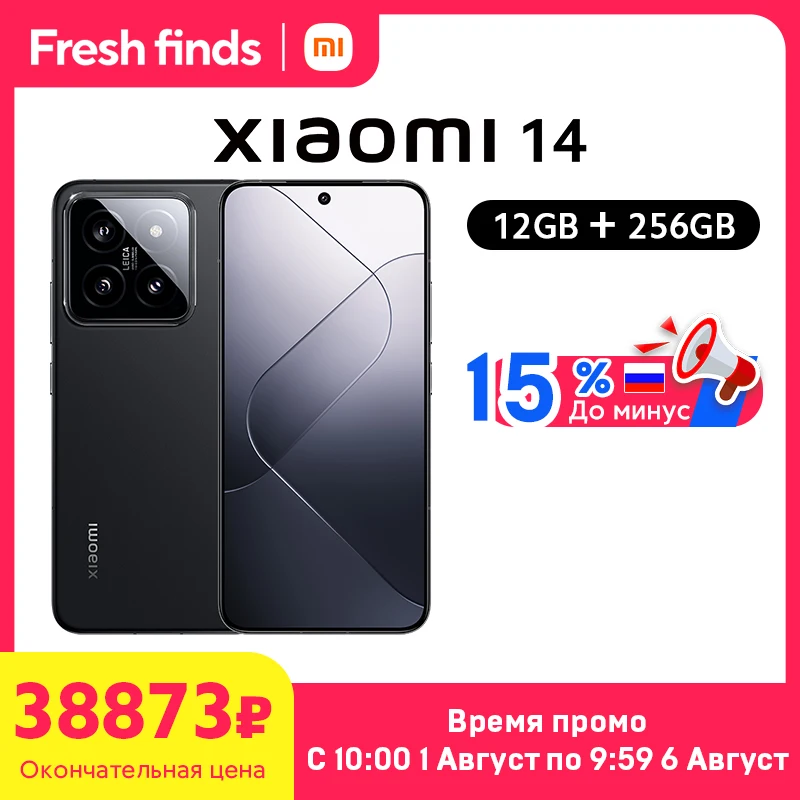 Xiaomi 14 グローバル版　12GB/256GB Leica 3.jpg